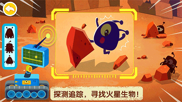 奇妙星际宇航员游戏0