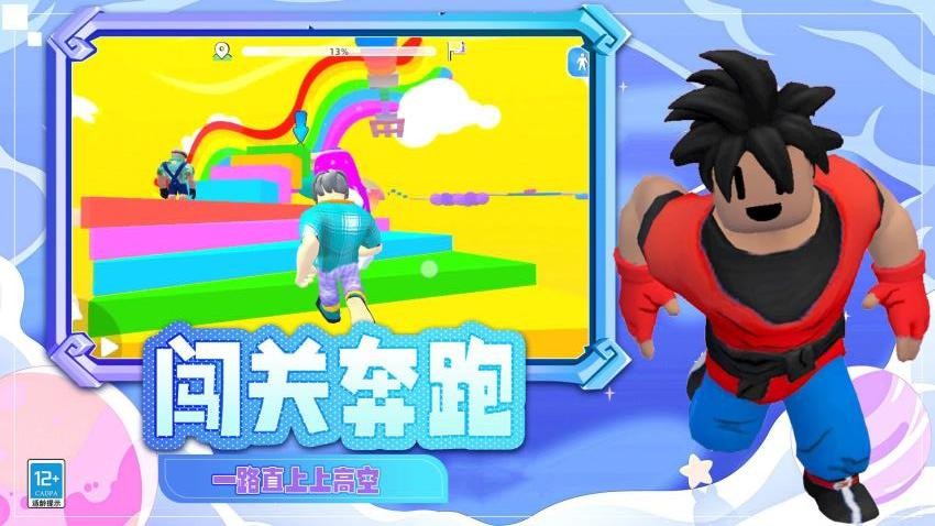 疯狂大冲关游戏0