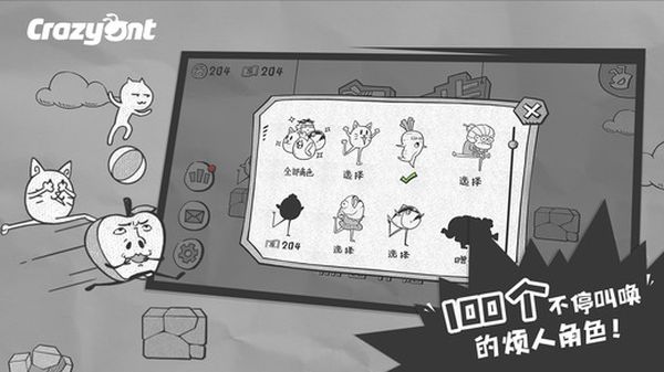 一步两步1.0.8破解版0