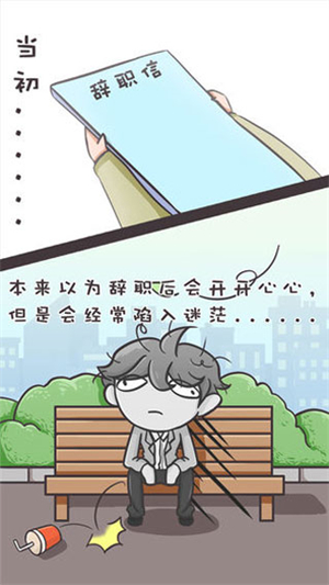 我要当有钱人游戏破解版0