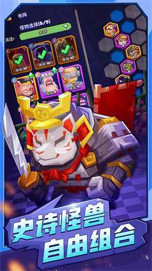 斗兽战棋手游2