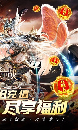 女神保卫战1