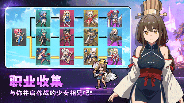征服少女养成记游戏3