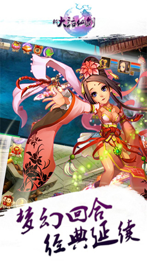 新大话仙剑4