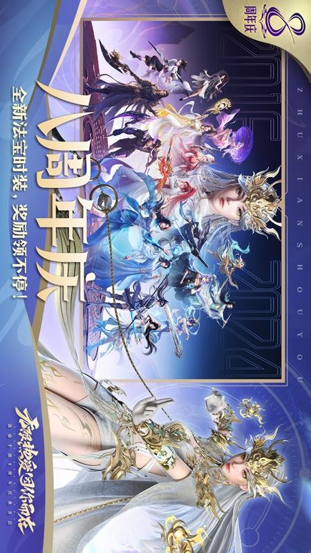 诛仙游戏0