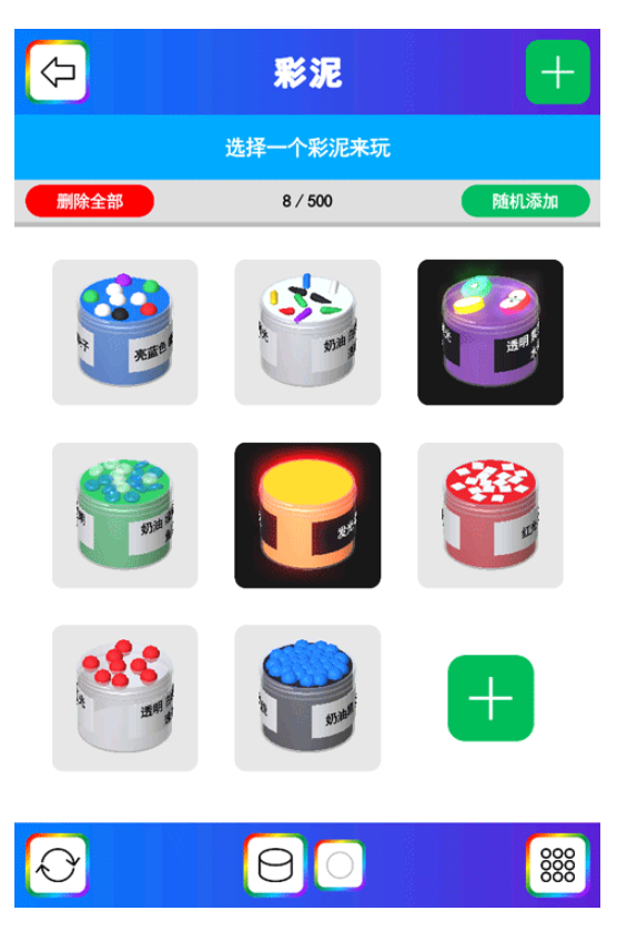 彩泥史莱姆解压模拟器游戏0