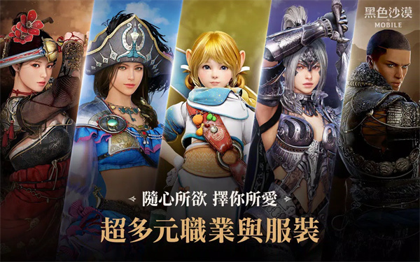 黑色沙漠mobile台服最新版0