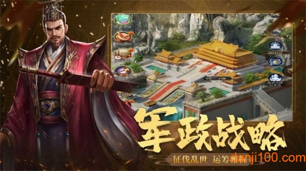 群雄时代官方最新版1