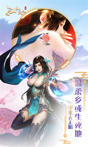 江山美人4399小游戏4