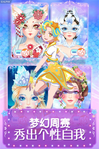 巴啦啦魔法美妆23