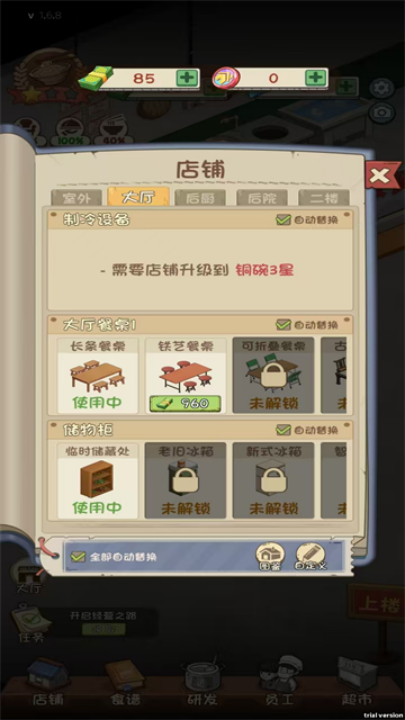 老爹餐厅游戏0