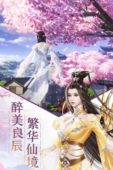斩仙游戏1