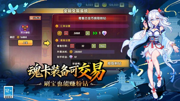 我的勇者b服官方版0