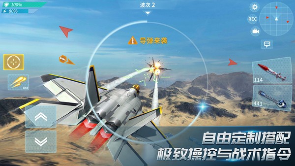 现代空战3D小米渠道服1
