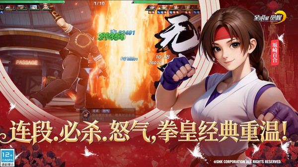 全明星觉醒手游腾讯版3