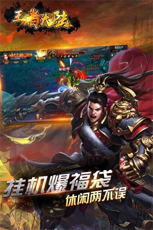 王者大陆网易版0