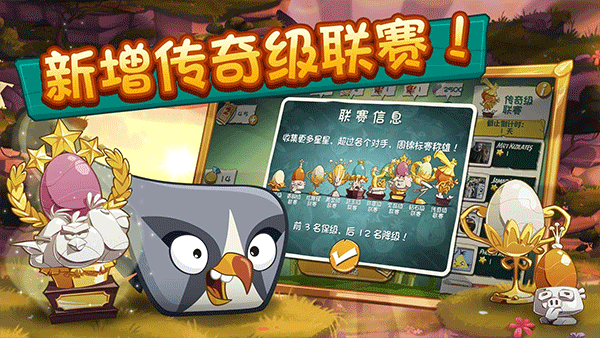 愤怒的小鸟2国际版最新版20263