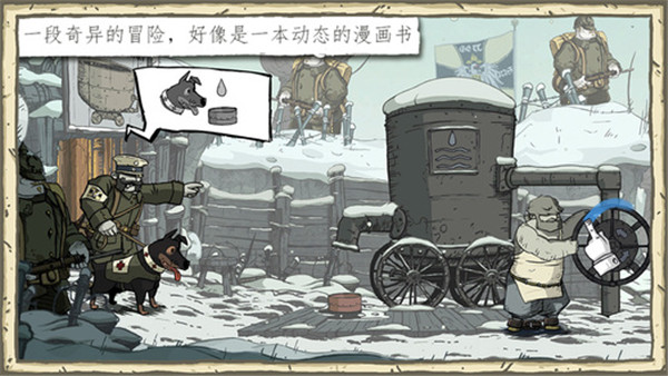 勇敢的心世界大战完整破解版2