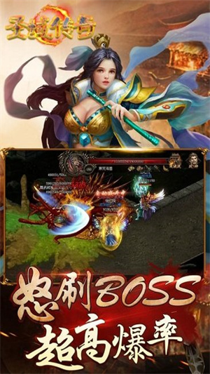 圣域传奇手游九游版0