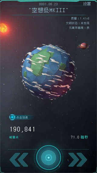 逐光启航官方正版4