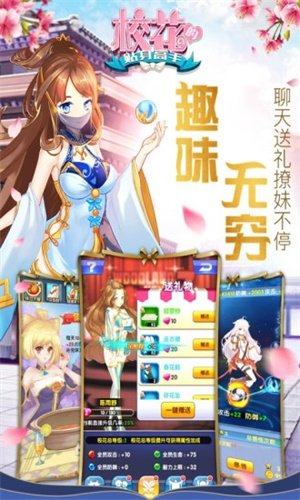 4399校花的贴身高手游戏1