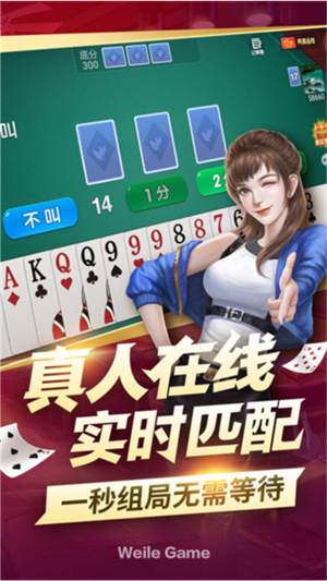 微乐够级游戏0