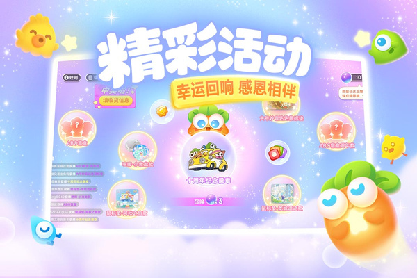 保卫萝卜3内购破解版最新版1