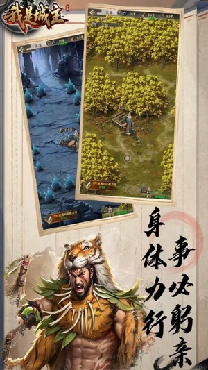 我是城主0