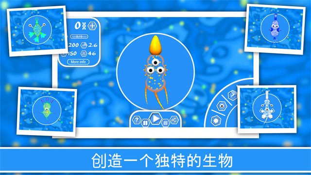 孢子进化论2游戏1