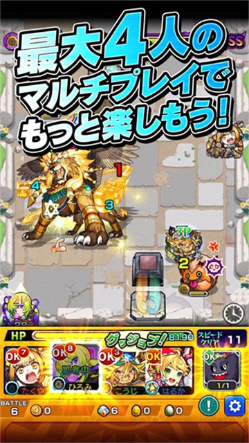 怪物弹珠游戏1