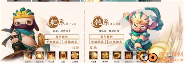造梦西游4 oppo版