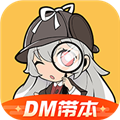 剧本杀手游