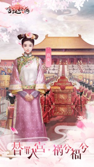 宫廷秘传手游4