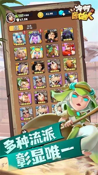 冲啊原始人游戏2