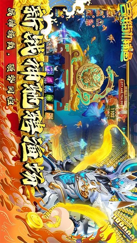 吉祥街机捕鱼手游1
