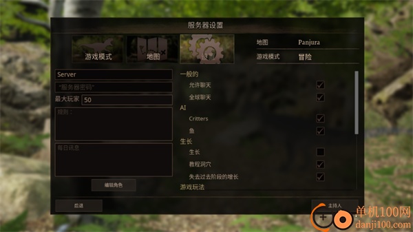 泰坦之路最新版本2025(Path of Titans)
