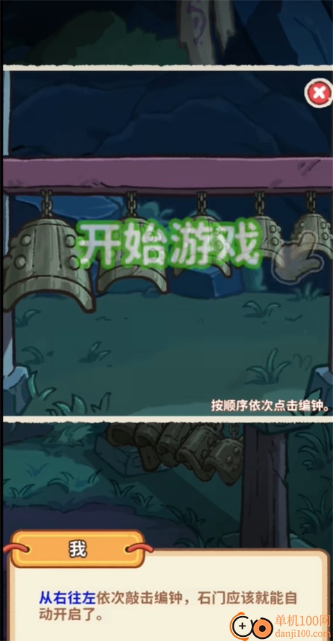 萤火夜话游戏