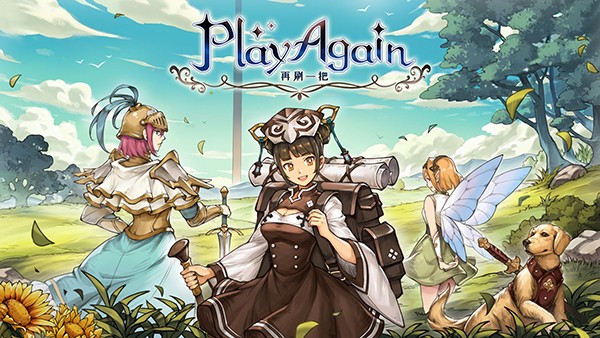 再刷一把手机版3
