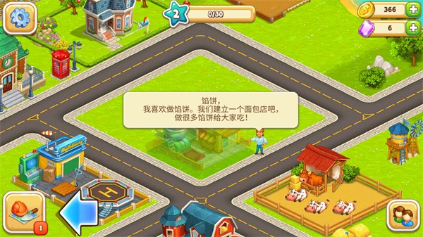 卡通小镇2农场和村庄(Cartoon City 2)0