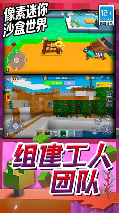 像素迷你沙盒世界游戏3