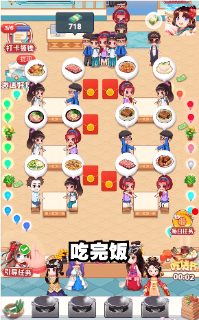 快乐餐厅红包版2