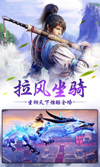 神剑情天手机版2