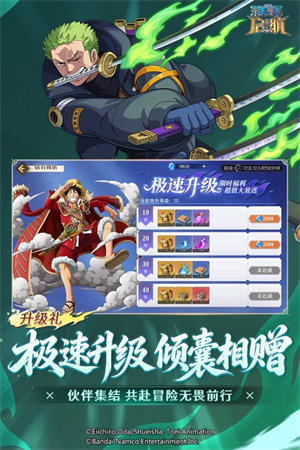 航海王启航2