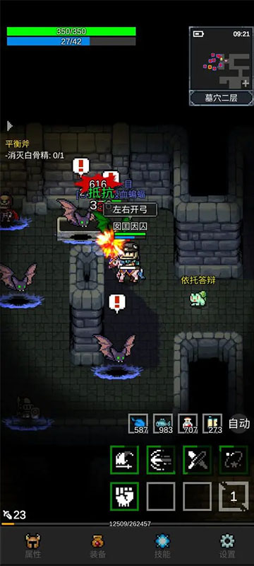 光之守护者3