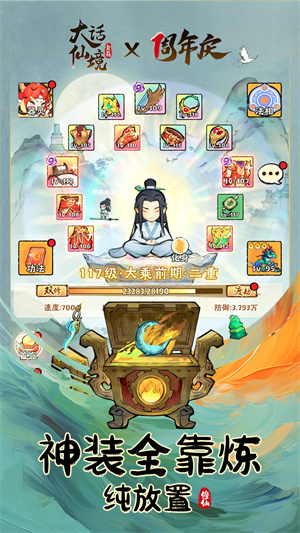 大话仙境内购破解版0