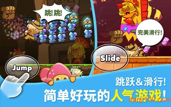 饼干酷跑烤箱大逃亡手机版(Cookie Run)1