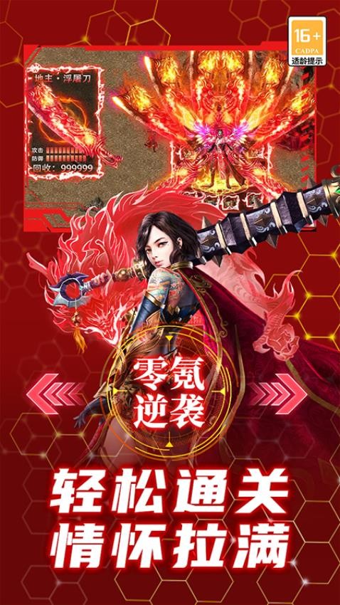 御龙主宰游戏0