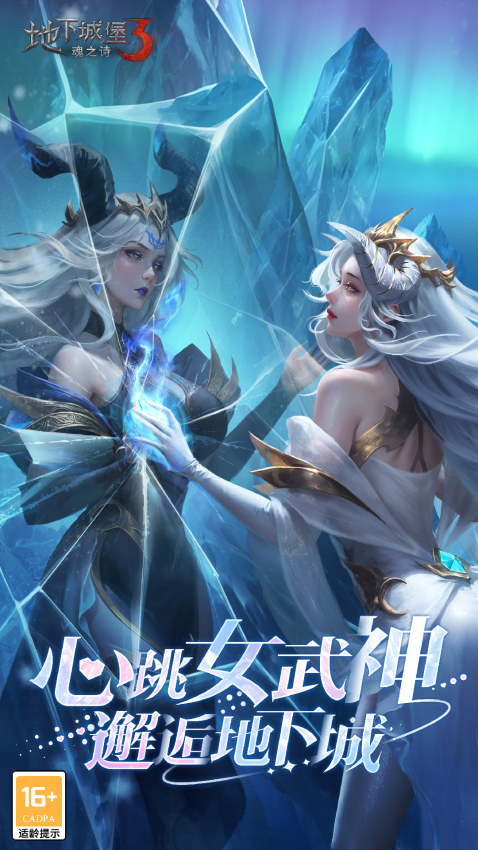 地下城堡3魂之诗手游0