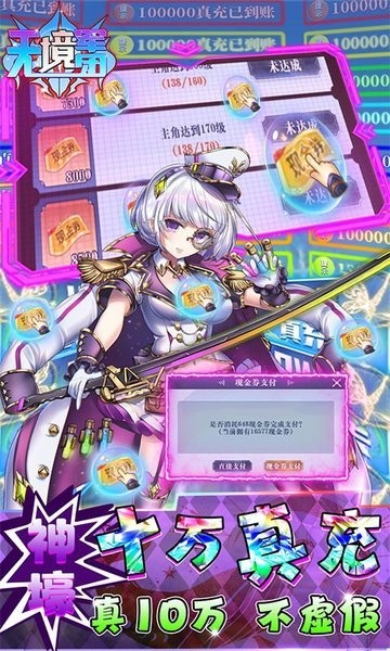 无境军团游戏0