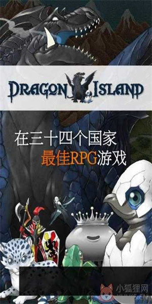 蓝龙岛游戏3